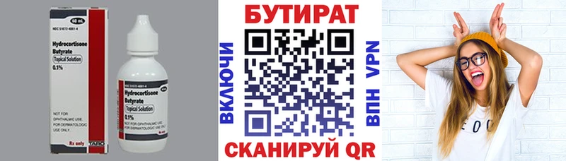 Бутират 1.4BDO  shop наркотические препараты  Анадырь 