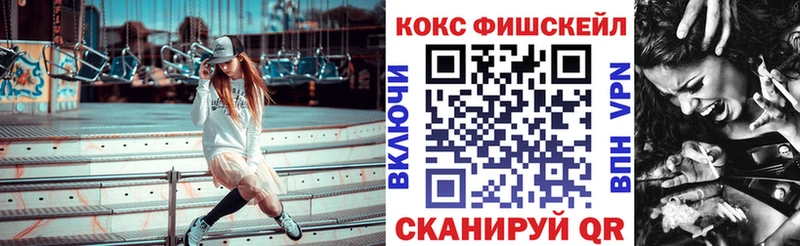 закладки  Анадырь  Cocaine Fish Scale 