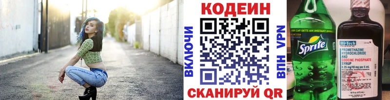 магазин продажи   Анадырь  Codein напиток Lean (лин) 