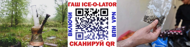 ГАШ ice o lator Анадырь
